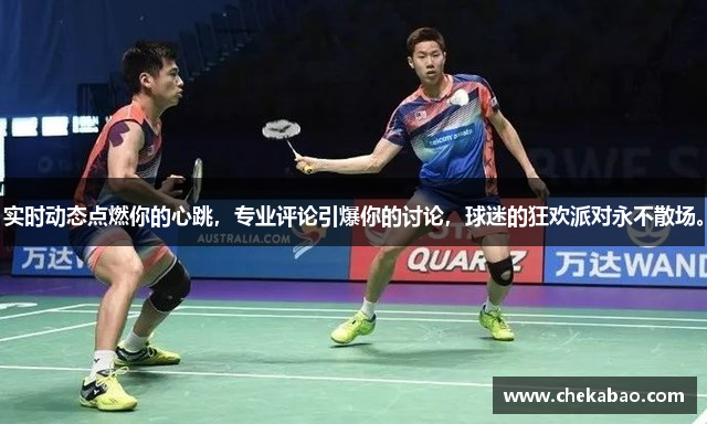 实时动态点燃你的心跳，专业评论引爆你的讨论，球迷的狂欢派对永不散场。